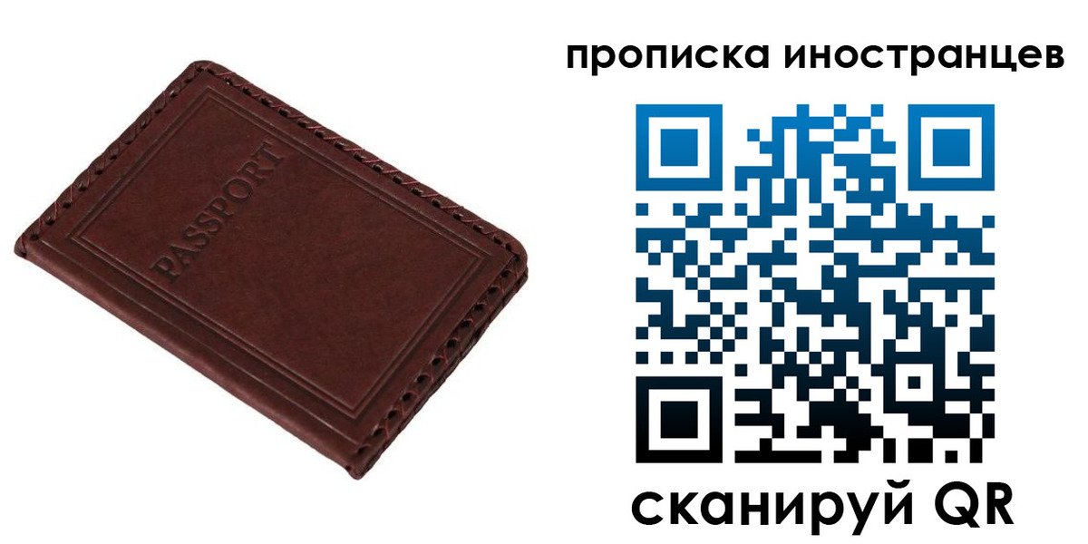 временная регистрация купить в Кинешме
