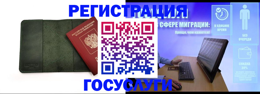 прописка для школы в Кинешме